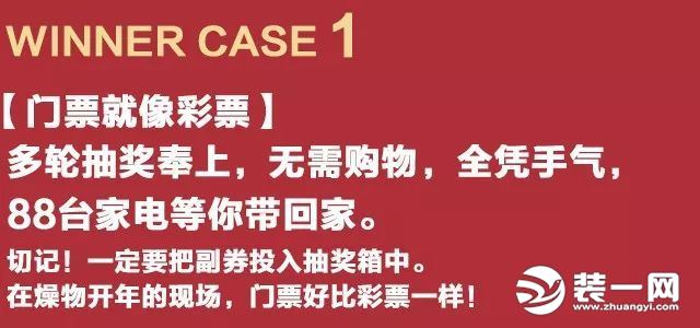 沈阳方林装饰公司新春特惠活动