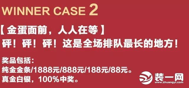 沈阳方林装饰公司新春特惠活动