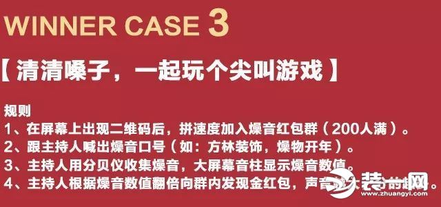 沈阳方林装饰公司新春特惠活动