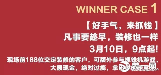 沈阳方林装饰公司新春特惠活动