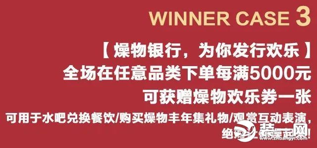 沈阳方林装饰公司新春特惠活动