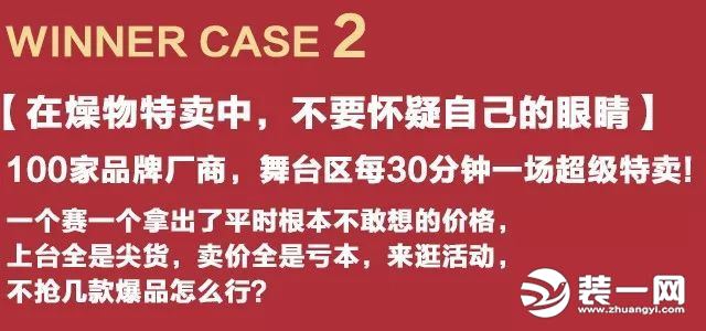 沈阳方林装饰公司新春特惠活动