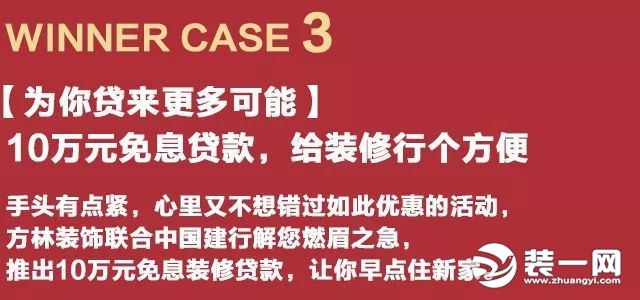 沈阳方林装饰公司新春特惠活动