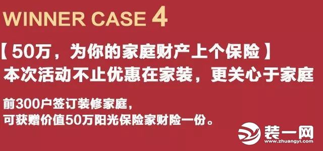 沈阳方林装饰公司新春特惠活动