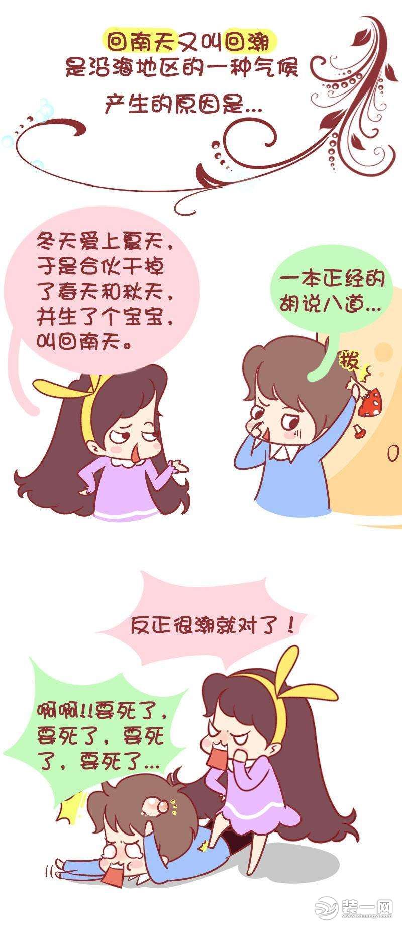 回南天除湿妙招