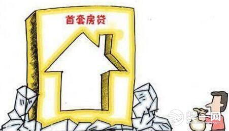 北京首套房贷利率上浮