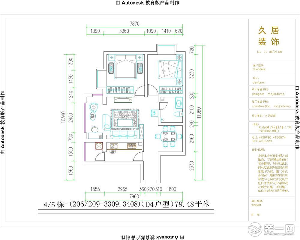 昆明大观首府D4户型79平米两室两厅户型图