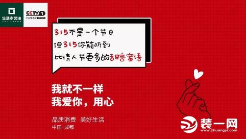  成都生活家装修公司怎么样