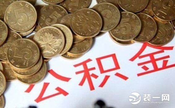 太原公积金网上支付物业费业务开通