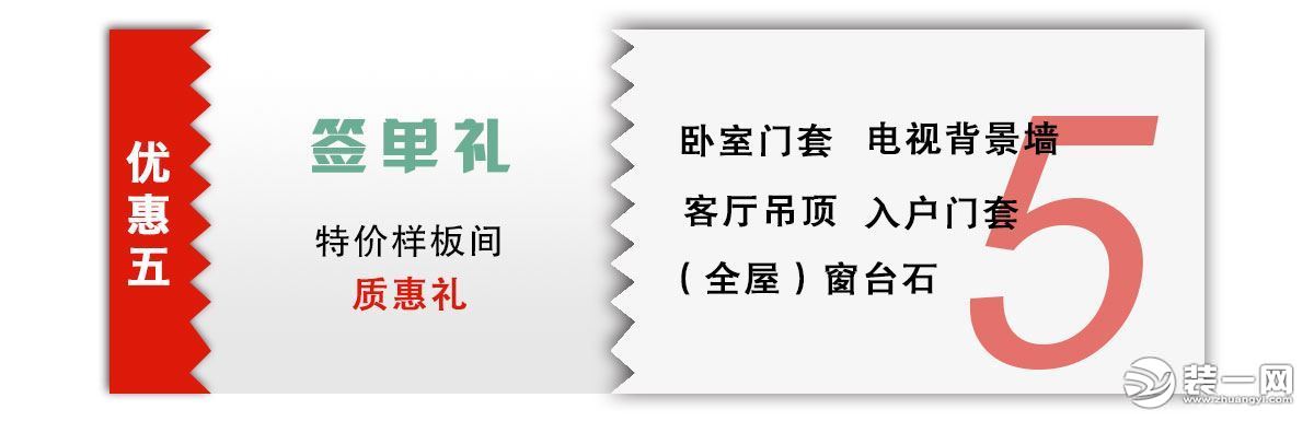 山西都市时空装饰公司促销活动