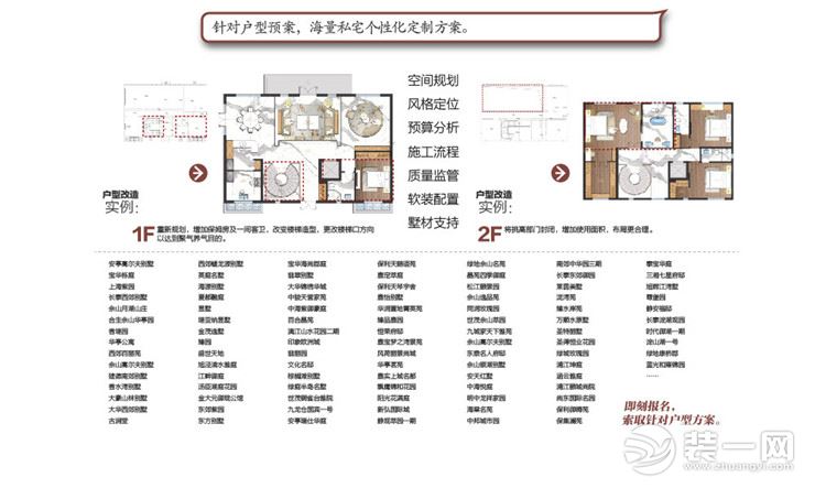 上海腾龙设计 别墅装修设计体验展