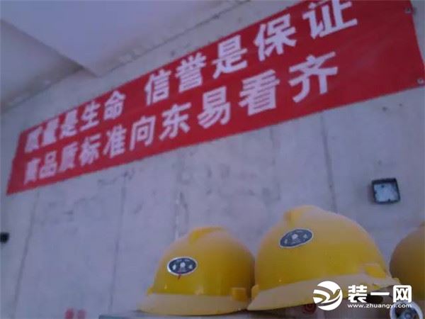 北京东易日盛装修公司