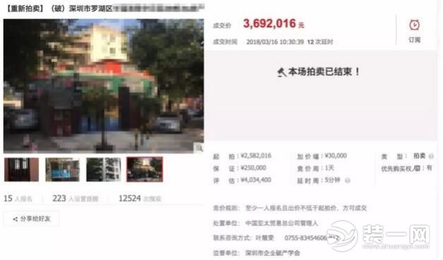 深圳男子花369万买学区房要交242万税