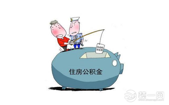 南昌住房公积金