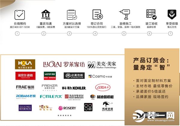 上海申远装饰公司促销活动