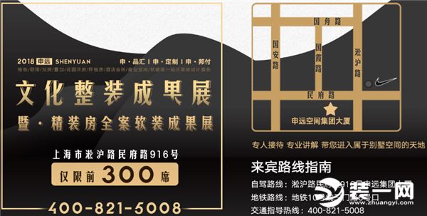 上海申远装饰公司促销活动
