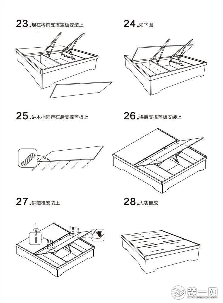 高箱床安装