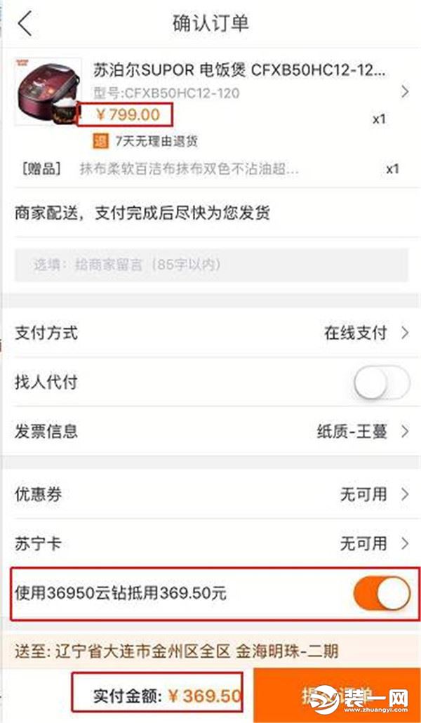 苏宁易购super会员活动示例