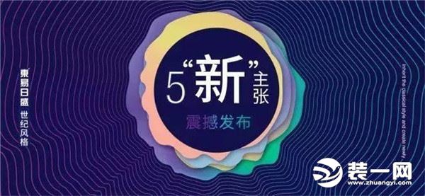 南京东易日盛环保工艺体验展