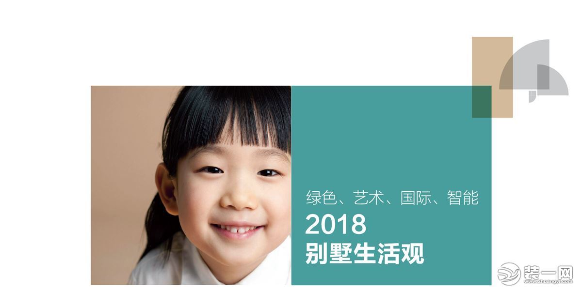 2018南京尚层装饰公司春季别墅设计展