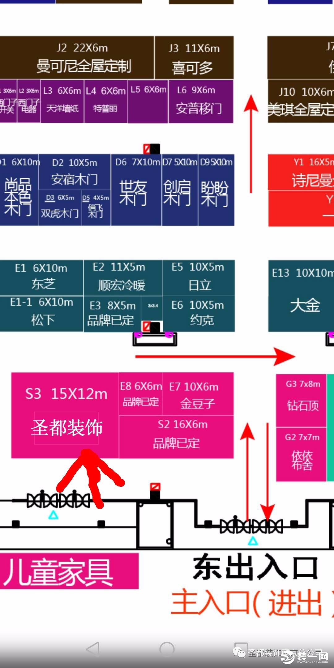 南京圣都装饰公司新庄家装博览会