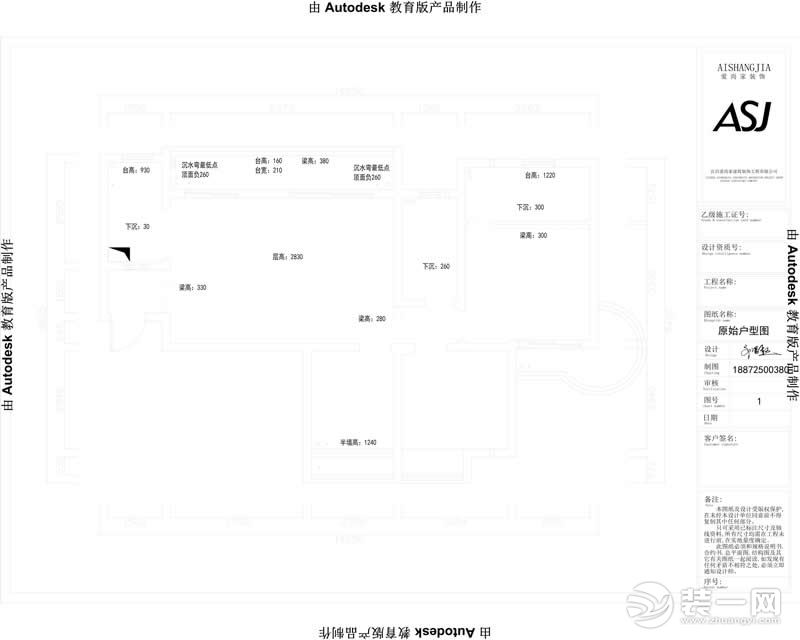 宜化新天地107平米平面布局图