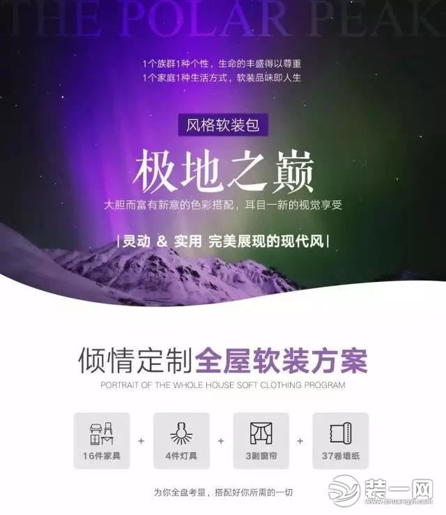 成都朗润装修公司爆款新品上新