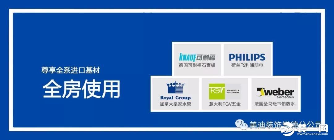 美迪装饰开业大酬宾，装修至少省6万（内附开业钜惠）-常德美迪装饰