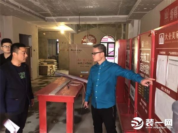北京大业美家家居装修公司工地管理
