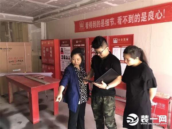 北京大业美家家居装修公司工地管理