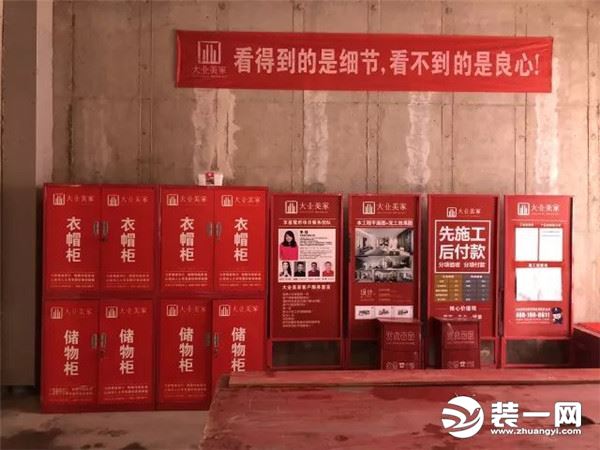 北京大业美家家居装修公司工地形象
