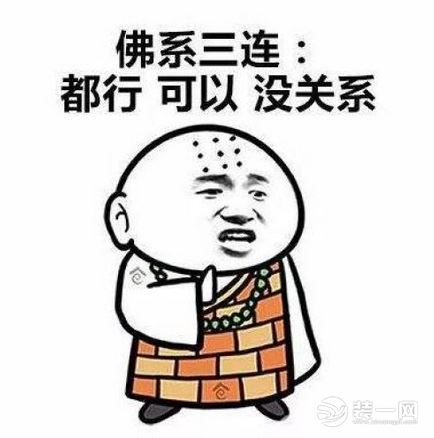 佛系观点