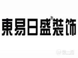 苏州东易日盛装修公司logo