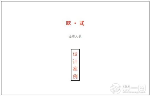 四室两厅装修效果图