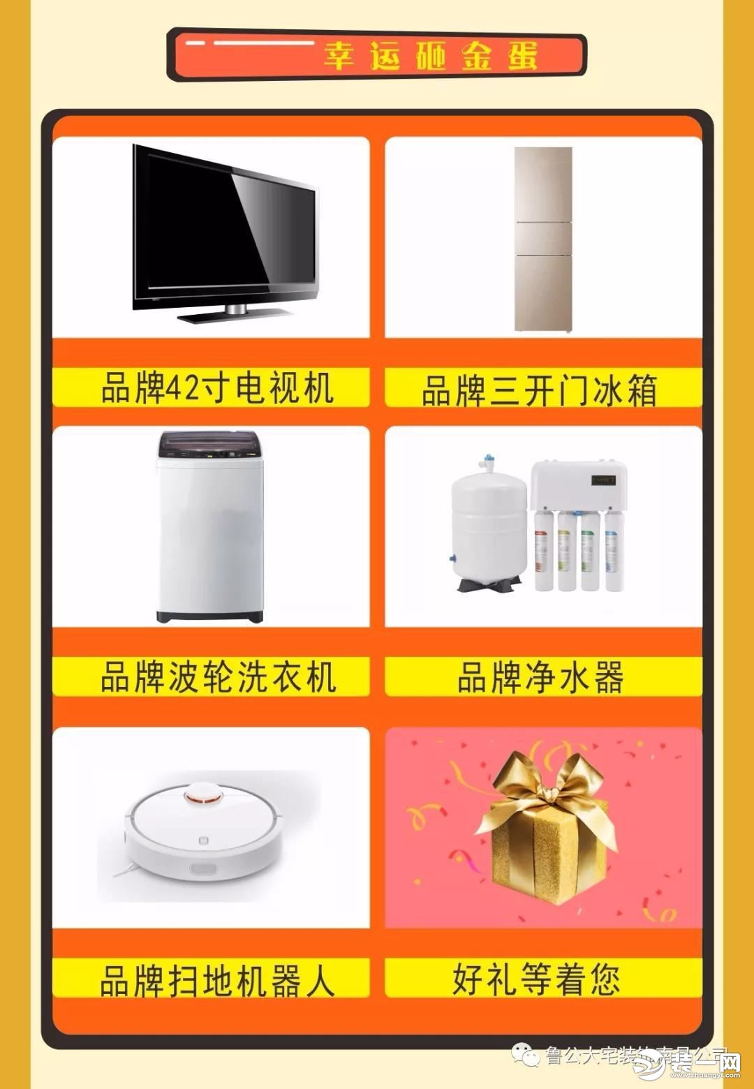 南昌鲁公大宅装饰公司V5+新品发布会