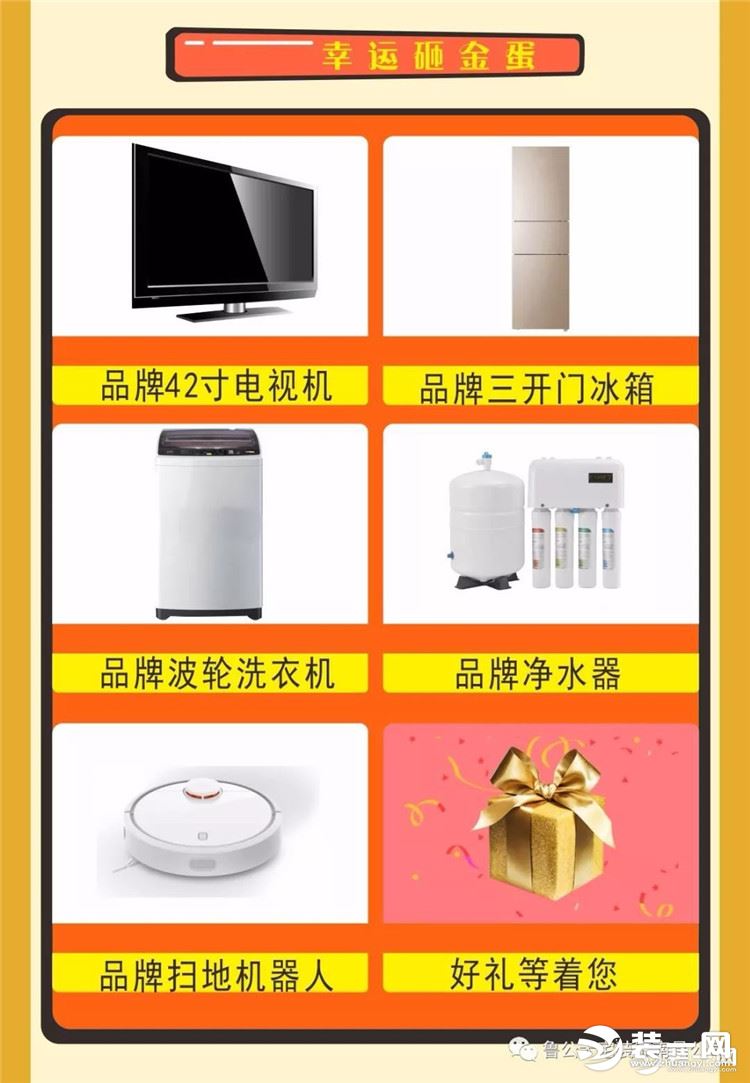 鲁公大宅V5+新品发布会