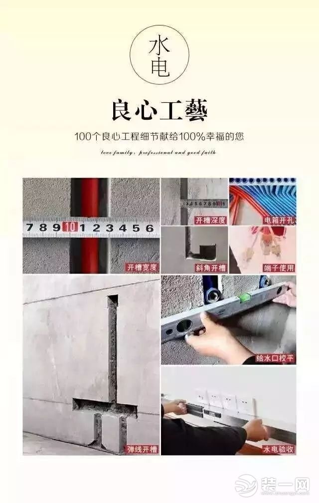 北京大业美家装修公司施工工艺 水电改造