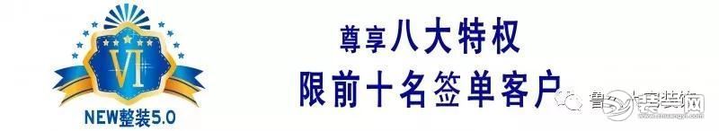 武汉鲁公大宅装饰公司整装5.0火爆预售