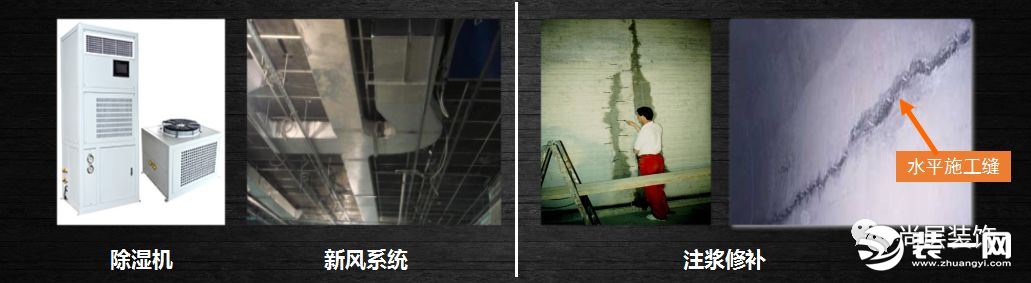 北京尚层装饰公司别墅防潮处理机器