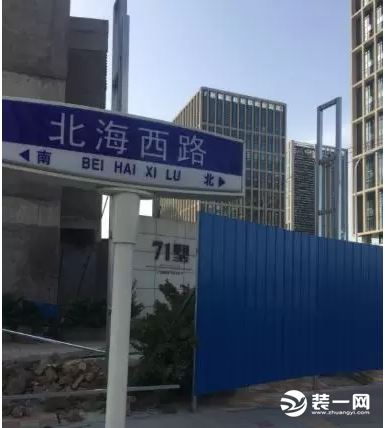 远洋地产投资收购天津滨海新区烂尾楼拆除图片