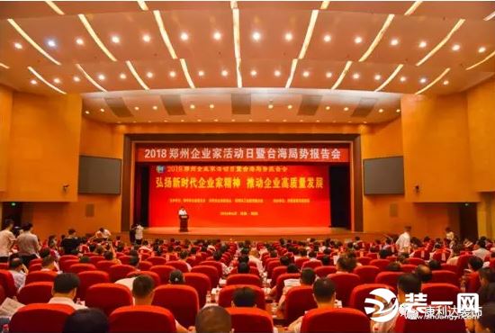 郑州康利达装饰获评“2017年度郑州市最佳雇主企业”