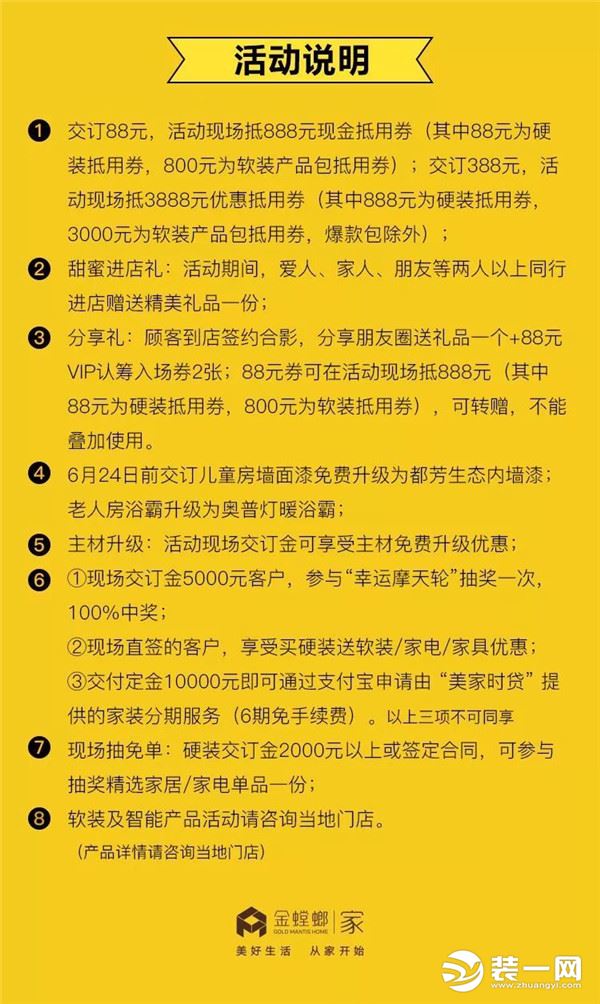 包头金螳螂家装饰公司 6月装修促销活动