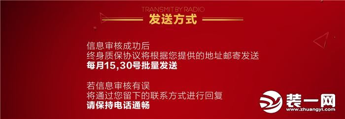 山水人家老客户终身质保免费领取指南