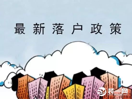 沈阳落户政策解析