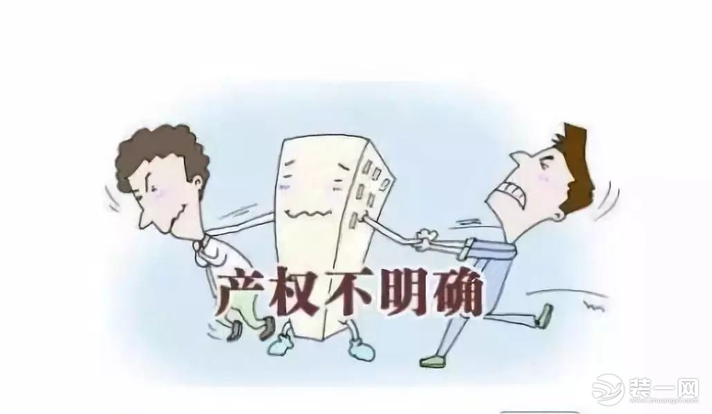 买房注意事项