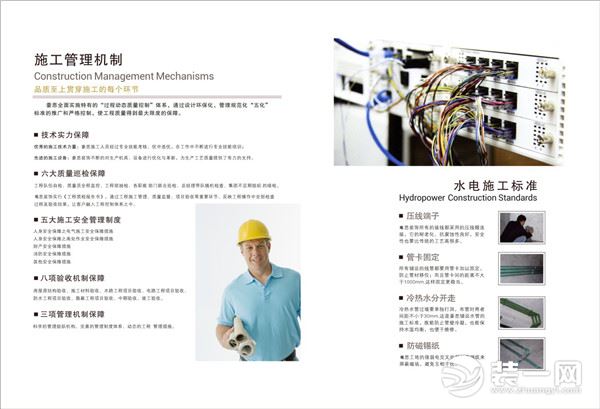 湖州安吉毫思装饰公司 施工管理机制