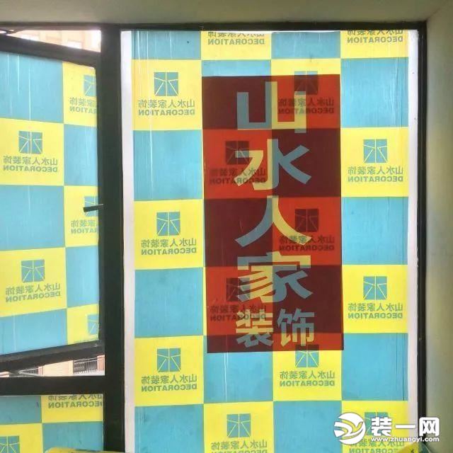 武汉山水人家装修工地工艺施工标准