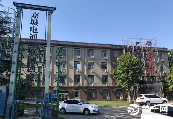 北京蓝领公寓装修图片 北京朝阳区酒仙桥北路电机总厂