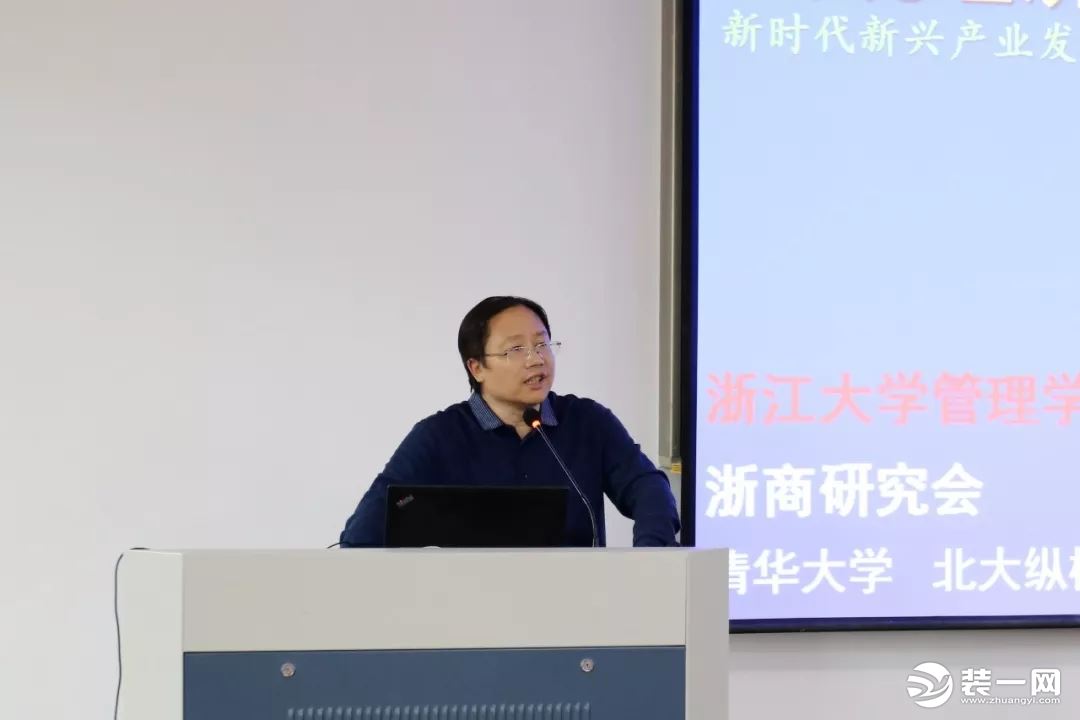 柳宏志教授分析当今全球经济形势解读政策制度