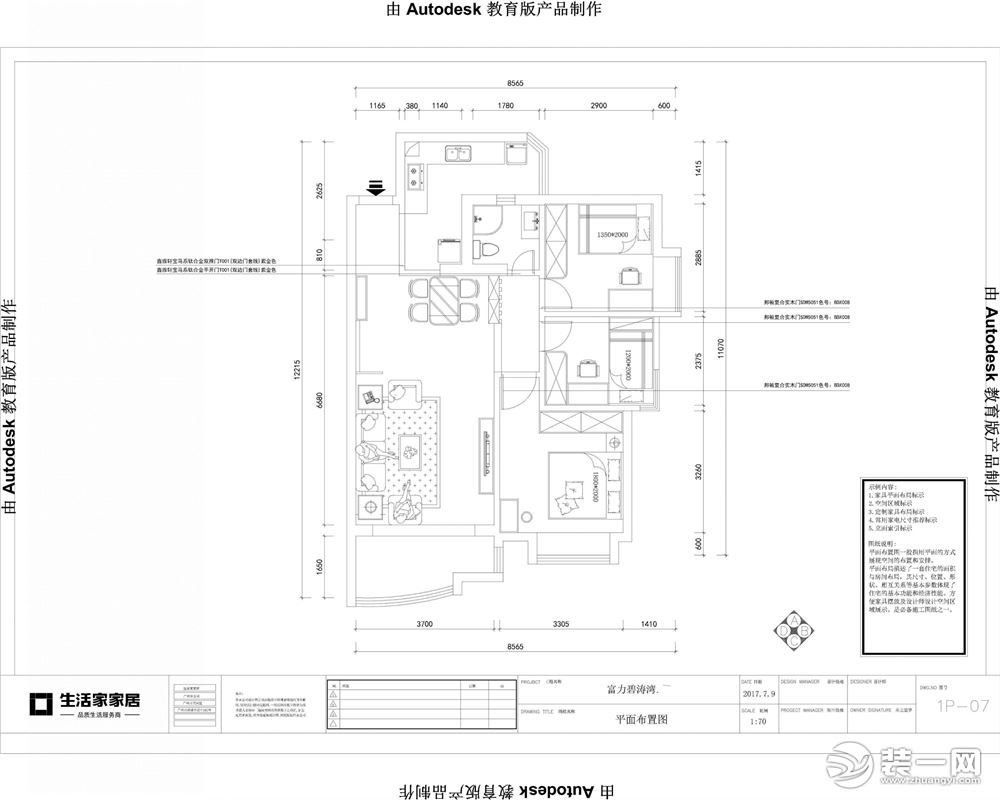 富力碧涛湾93平中式风格二居室户型平面结构图